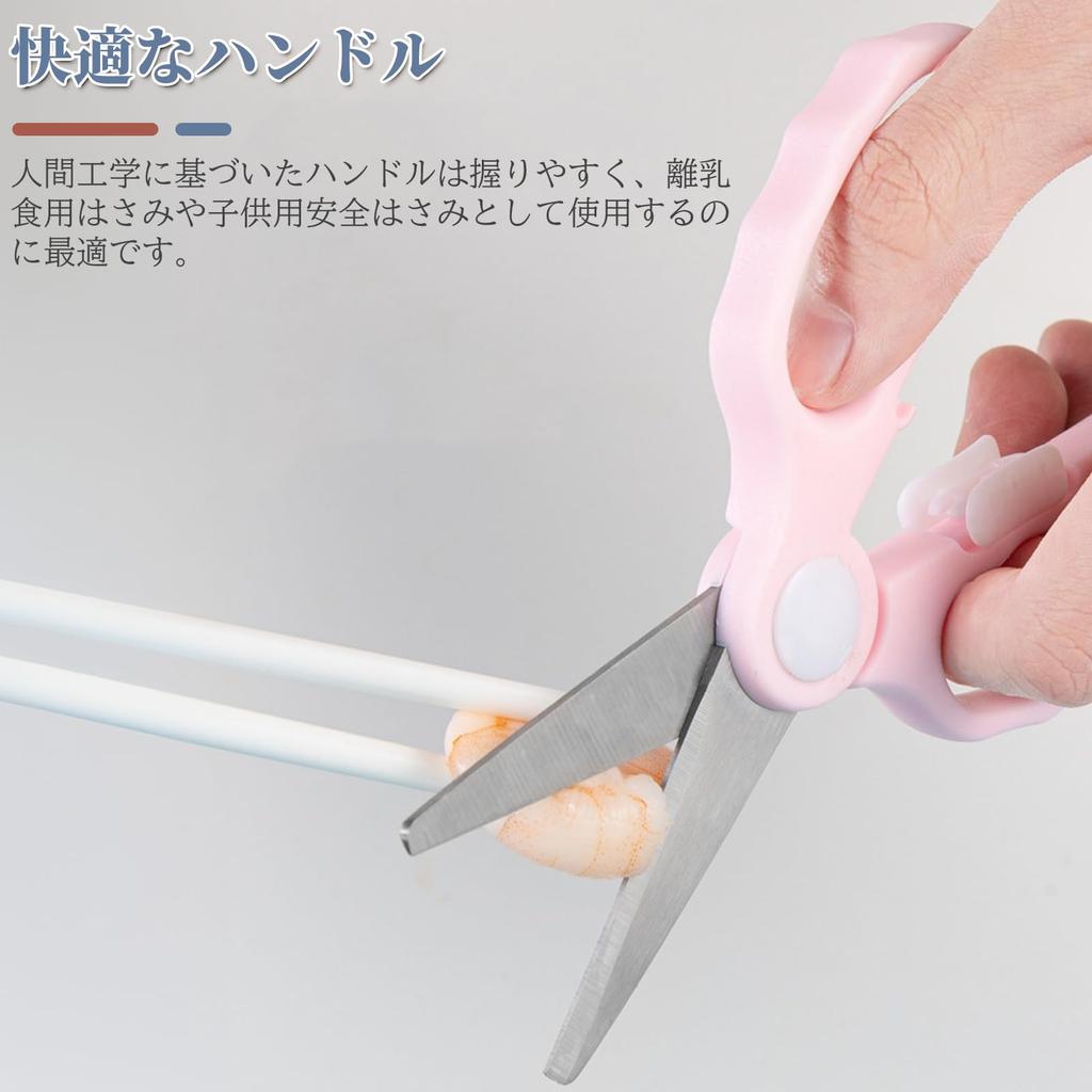 BLOOPIC Baby Food Portable Toddler Food Scissors for with Safety for Cutting for Toddlers Ages 2 and Up Scissors, Scissors, Feeding, Caregiving,