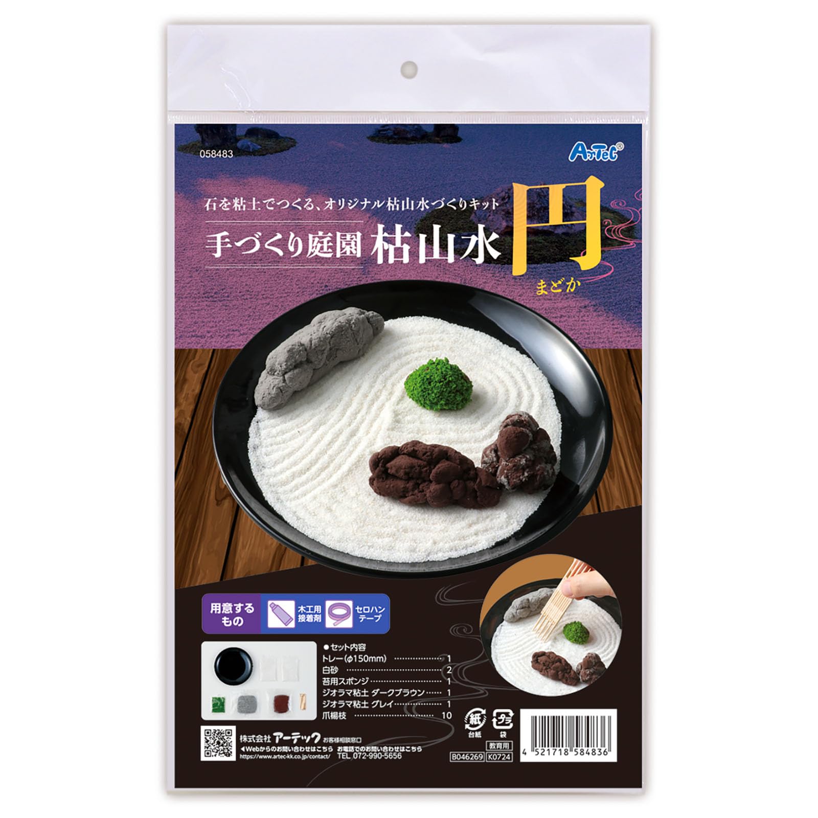 

Artec Diorama Model Miniature Garden Handmade Garden Dry Landscape Madoka 58483