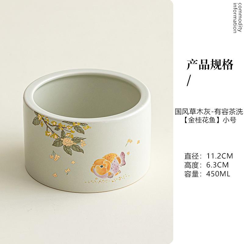 

Grass Ash Gold Osmanthus Fish Jianshui Washing Cup Bowl Tea Garbage Can Household Chaxi Tea Ceremony Supplies Ornaments Supplies