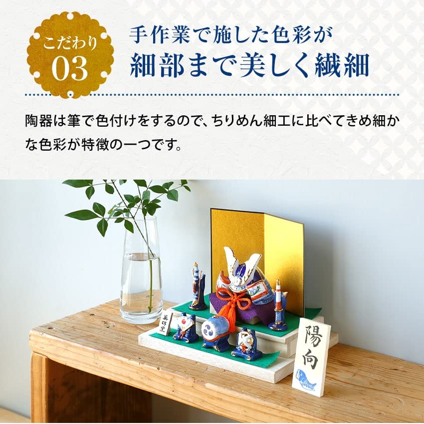 Osaka Choseido May Compact Miniature Personalized Wooden Tag Included 21cm Dyed Nishiki Kabuto Flat Display Doll, Ceramic, (Sent Separately), Wide,