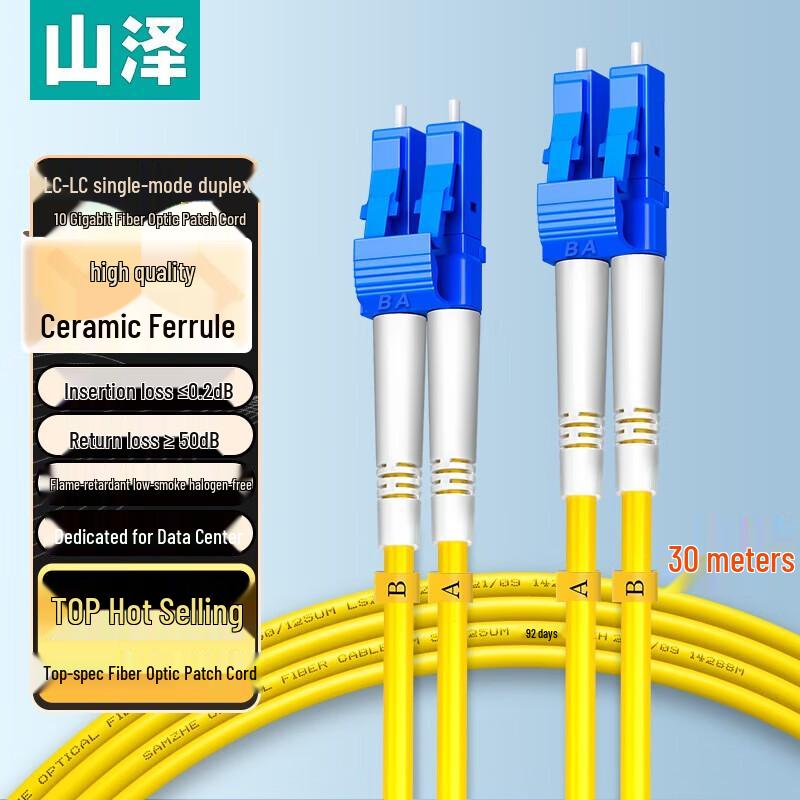 SAMZHE LC-LC Single Mode Duplex Fiber Optic Patch Cable