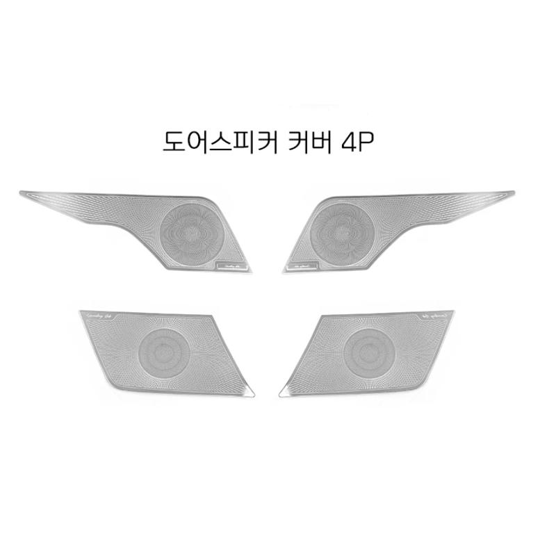For KIA Carnival KA4 -2026 Car Tuning Silver Car Door Speaker Decoration Covers Trim Interior Accessories LHD