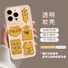 Gold foil iPhone16promax iPhone case DIY sticker 14 popular 13 rich 15pro transparent soft case