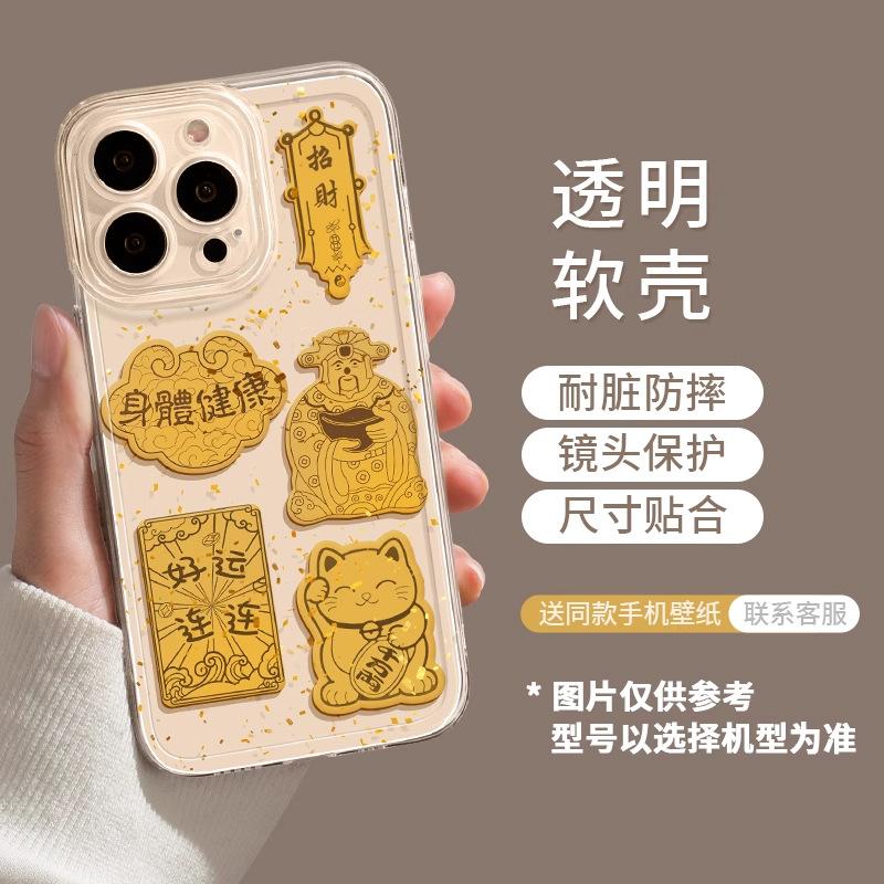 Gold foil iPhone16promax iPhone case DIY sticker 14 popular 13 rich 15pro transparent soft case
