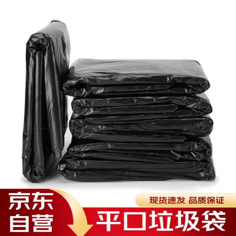 Taijie Black Flat-Mouth Garbage Bags