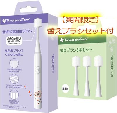 "Dandelion Seed" 360-degree Electric Toothbrush, Sonic Toothbrush, IPX7 Waterproof, Gift, White, Replacement Brush Set