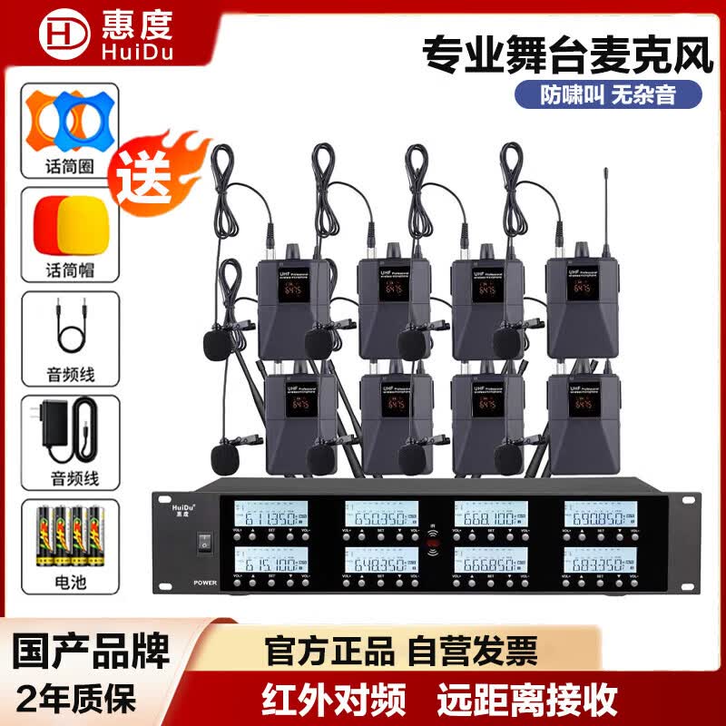 HUIDU UHF High-Fidelity Wireless Conference Microphones (CN version)
