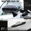 Flatland Prius 50 Series PHV 52 Series Exterior Door Mirror Covers and Door Handle Covers Custom Parts and Accessories Set, (Carbon Fiber)
