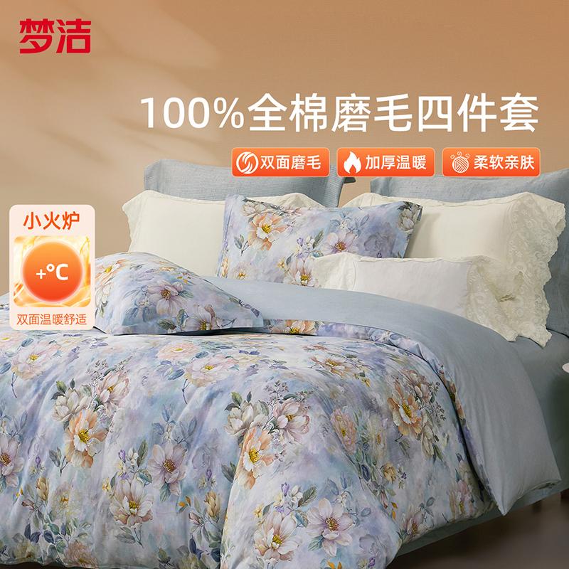 Pure Cotton Matte Printed Four-piece Bed Sheet and Duvet Cover Home Bed Set