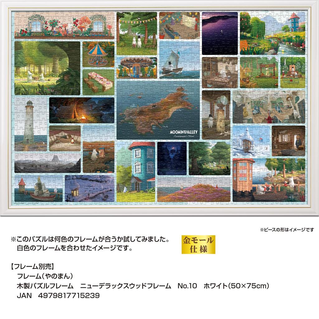 Yanoman im Puzzlespiel Mumintal Beinhaltet Teileanforderungsservice und Puzzlespielanleitung (Yanomami) [Hergestellt in Japan] 1000 Teile (50x75cm)