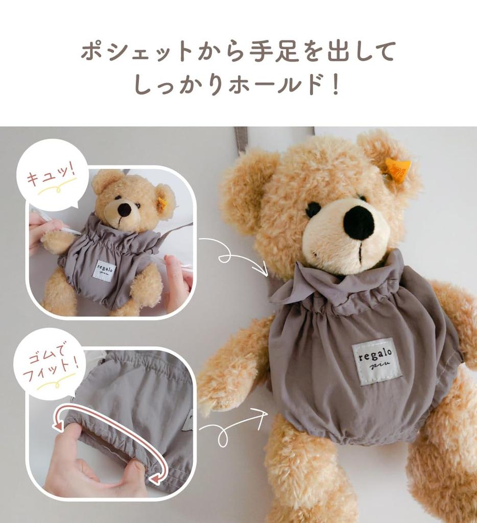 regalo Plush Doll Carrying Pouch Bag Shoulder Harness for Hands-Free Baby (Slate Gray)