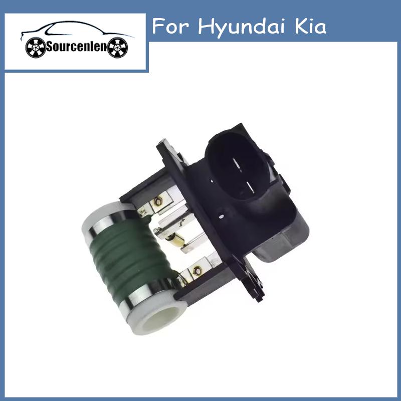 

25385-2T600 253852T600 Suitable for Hyundai Kia Fan Blower Resistor