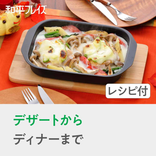 Wahei freiz Grill Pan Bake Steam Reheat Lancini Square 17 x 22 cm with Lid Iron RA-9505