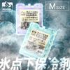 Iris Ohyama HUGEL Ice Temperature Medium Size HHC-M Sub-Zero Pack, Ultra-Low Type,