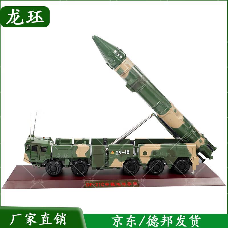 DF-21C Missile Launcher Vehicle Model