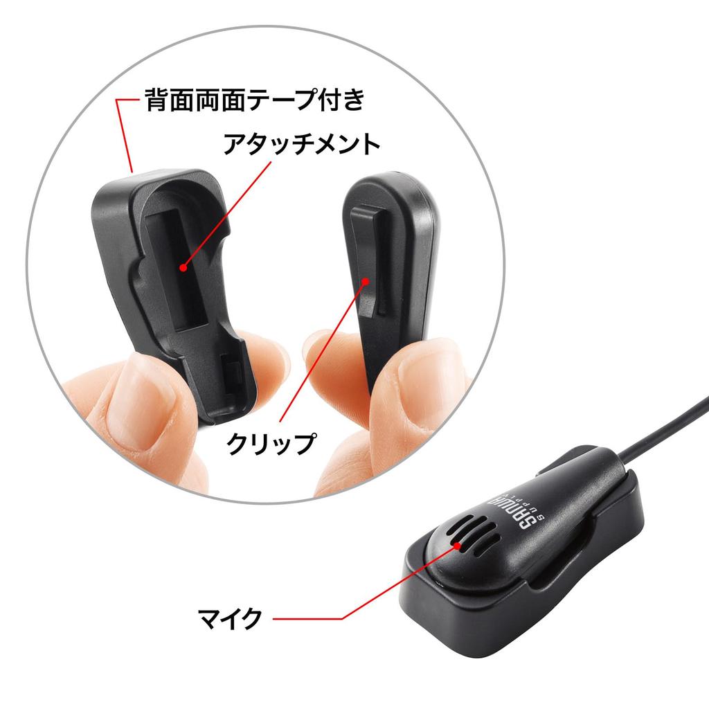 Sanwa Supply PC Microphone with Clip MM-MC24N