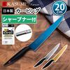 Sumikama Kasumi Carving Knife, Blue, Titanium Coated, 20cm, 20020, Diamond Sharpener, and Dishcloth Set