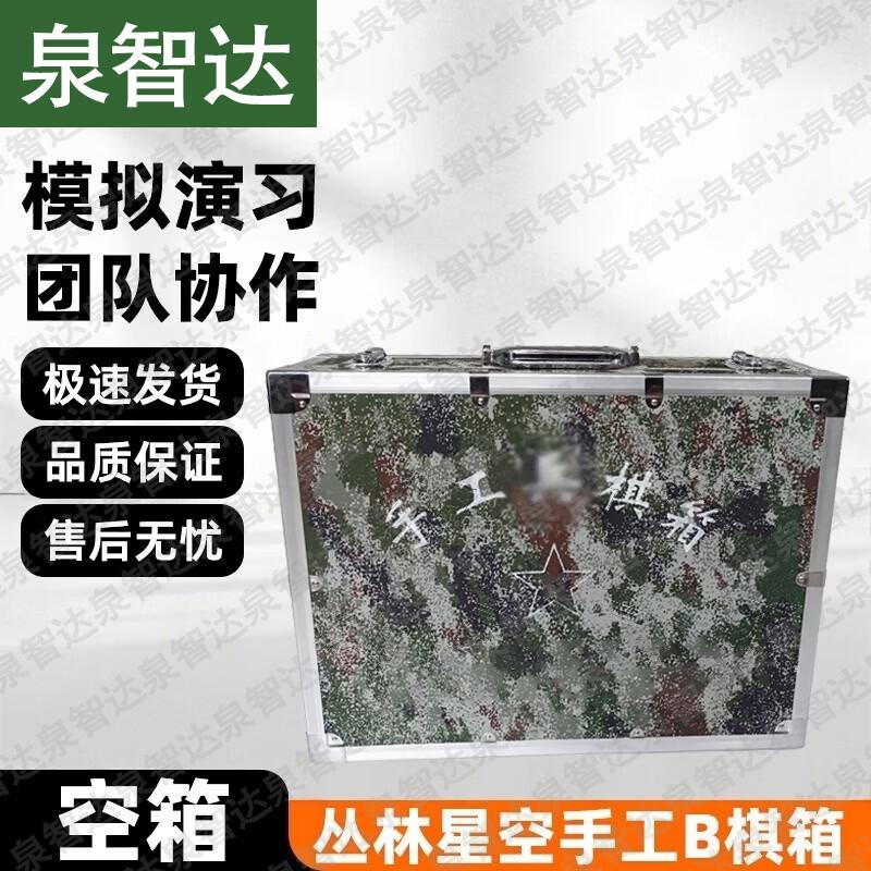 Quanzhida Tactical & Educational Operations Kits