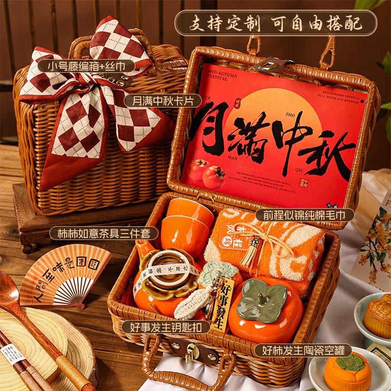 AiQiyi Selected Mid-Autumn Festival Persimmon Prosperity Gift Set