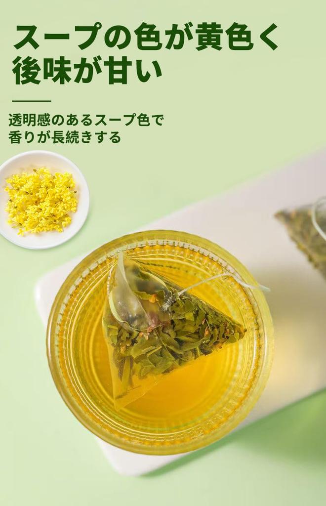 Osmanthus Longjing Tee, Teebeutel, Osmanthus Tee, Longjing Tee, Das Elegante Süße Aroma von Osmanthus, Das Reine Aroma von Longjing, Zusatzstofffrei,