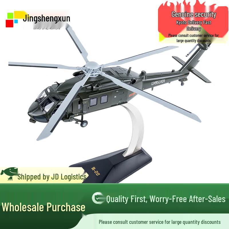 1:28 Scale Z-20 Helicopter Alloy Model
