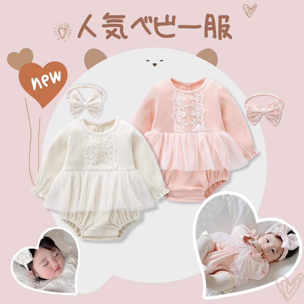 Baby Clothes for Tulle Floral 100th Day Baby [SLINX] Girls, Kids, Rompers, One-Piece, Bodysuit, Children's Dress, Skirt, Cute, Pattern, Celebration,