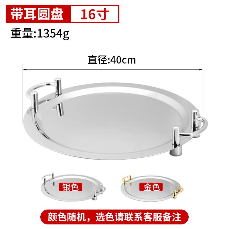Thickened Stainless Steel Round Mirror Serving Tray with Handles