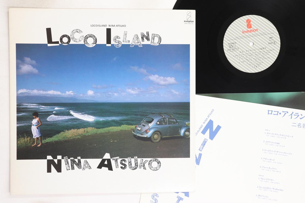 

LP Record ATSUKO NINA - Loco Island VIH28173 INVITATION 1984 Japan Japanese Pop/Rock Used
