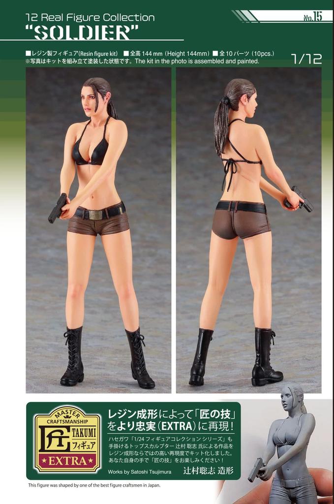 Hasegawa Colecția Figuri Reale Soldat Kit Rășină Nevopsit SP516 1/12 Nr.15