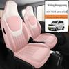 Wuling Hongguang Mini 3rd Gen Nappa Leather Car Seat Cushion - Universal for All Seasons