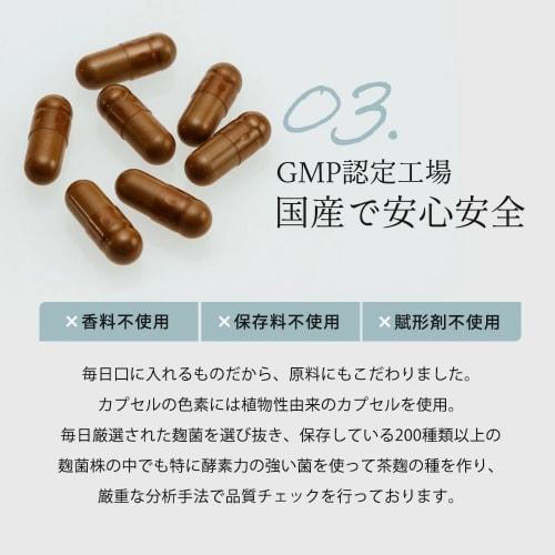 Kawachikin Honpo Tea Koji with Lactic Acid Bacteria (62 Capsules) 3-Pack, Kagoshima