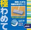 Azuma Floor Wiper Spare Gokuwamete SP Wet Mop 27 X 12 Removes Dirt Without Fiber Wet Mop Mop, Ultra-Fine (1 Piece), Cm, Detergent, Ultra-Fine (SQ075)