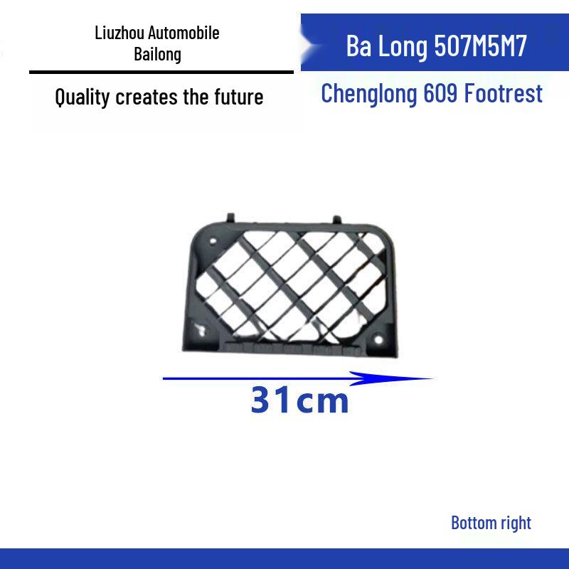 Compatible Pedal Step for Dongfeng Liuzhou Balong/Chenglong Trucks (M5/M7/507/M3/609) Standard