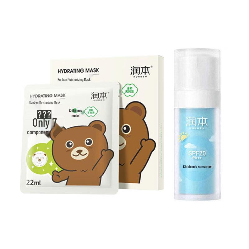 RUNBEN Kids Moisturizing Mask (Bear) & SPF20 Sunscreen Set