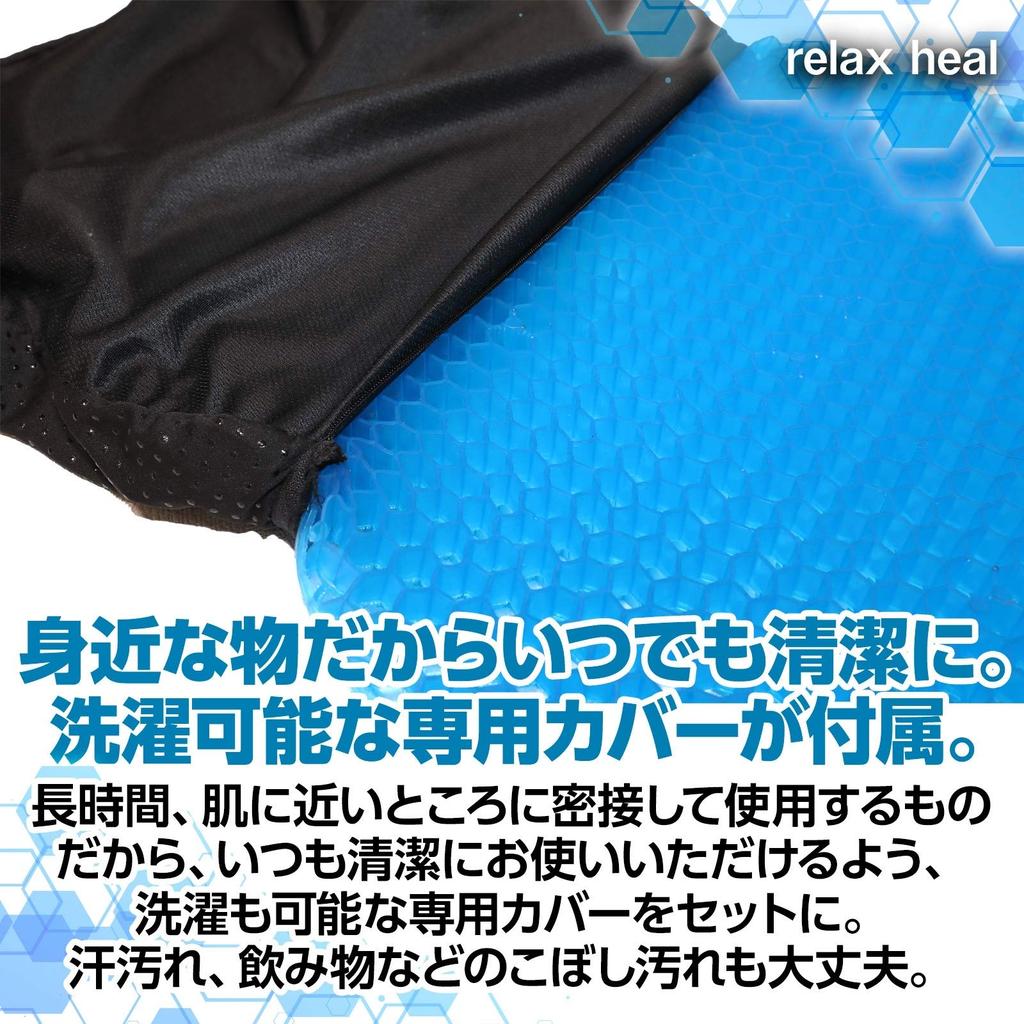 Relaxheal Gelpute Stolpute Ingen Sår Rumpe Gelpute Bilsetepute Ekstra Stor 40 x 45cm