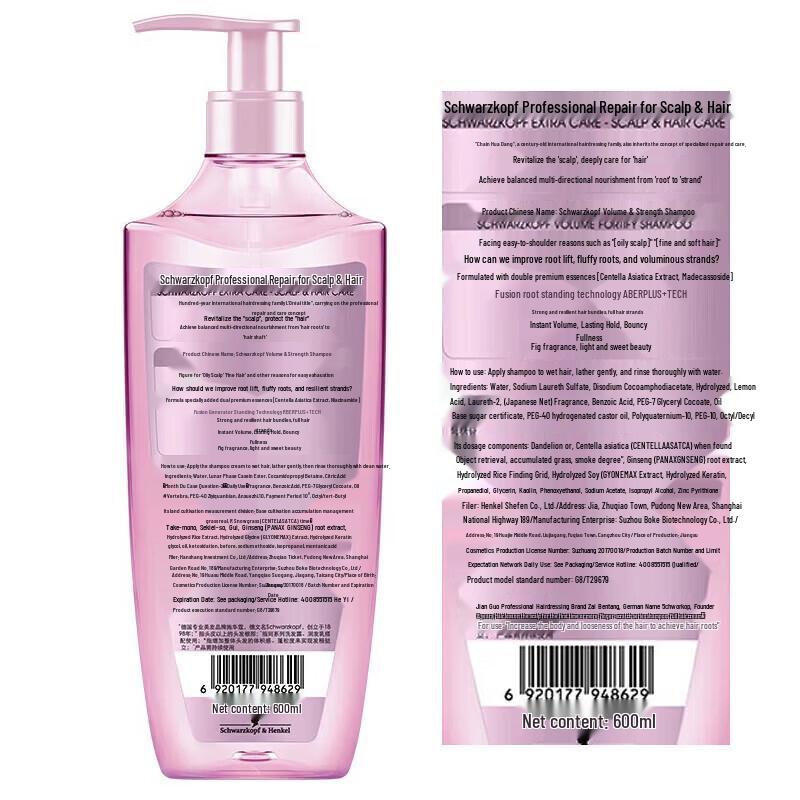 Schwarzkopf Volumizing & Strengthening Shampoo & Conditioner Set