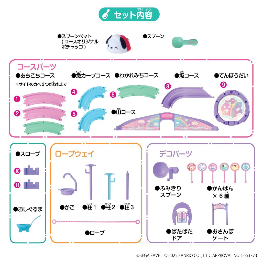 SEGA FAVE Spoon Pet Sanrio Characters Spoon Pet's Connecting Stroll Course