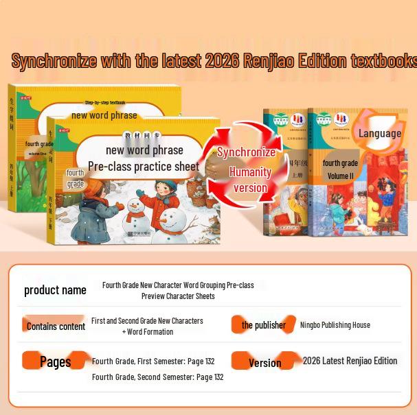 2026 Fourth Grade Semester 1 & 2 Chinese Character Practice Copybook for Primary Students: New Words & Word Formation
