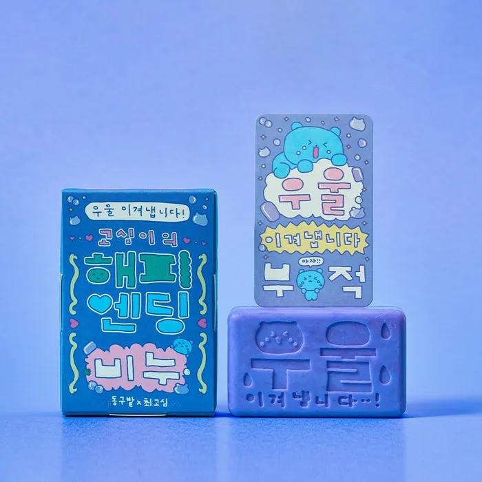 Donggubat Choigosim Gosimi s Happy Ending Soap Face & Body Bar Lemongrass