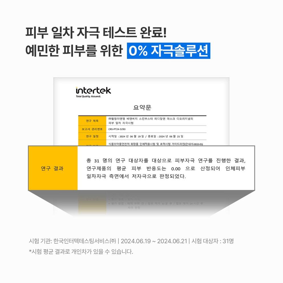 [BNBG] Skin Booster PDRN Hydratační lososová maska 30 ml, 10 kusů