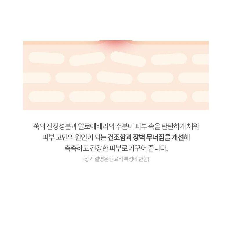 Graymelin Mugwort Calming Gel