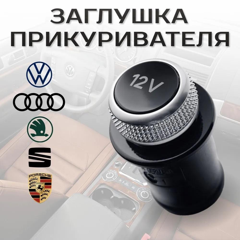 

Пылезащитная декоративная крышка One Size чёрный