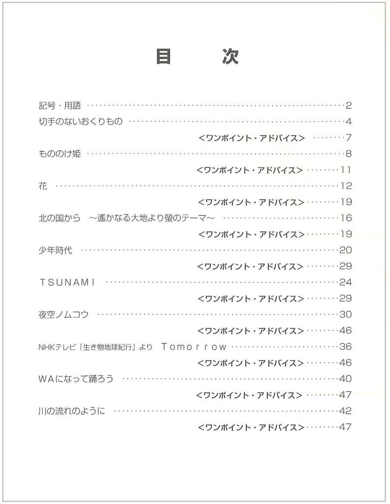 Suzuki Suzuki Mundharmonika Ensemble Sammlung 2