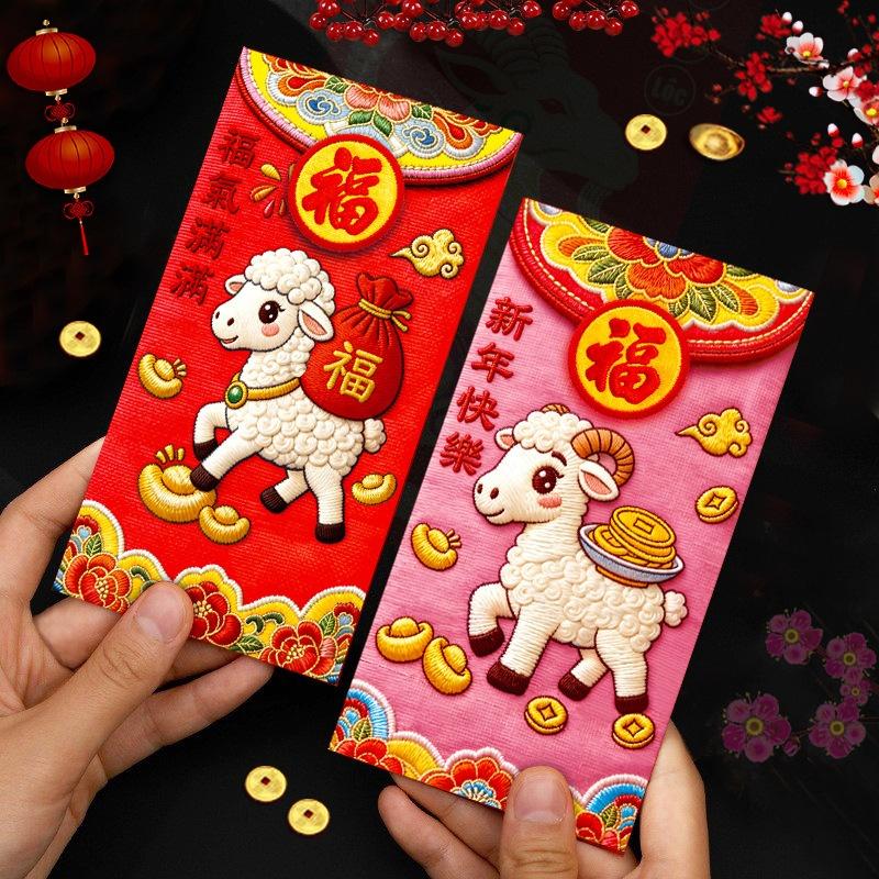 6Pcs 2027 Sheep Year Chinese New Year Creative Cartoon Red Envelopes Lucky Money Pockets Spring Festival