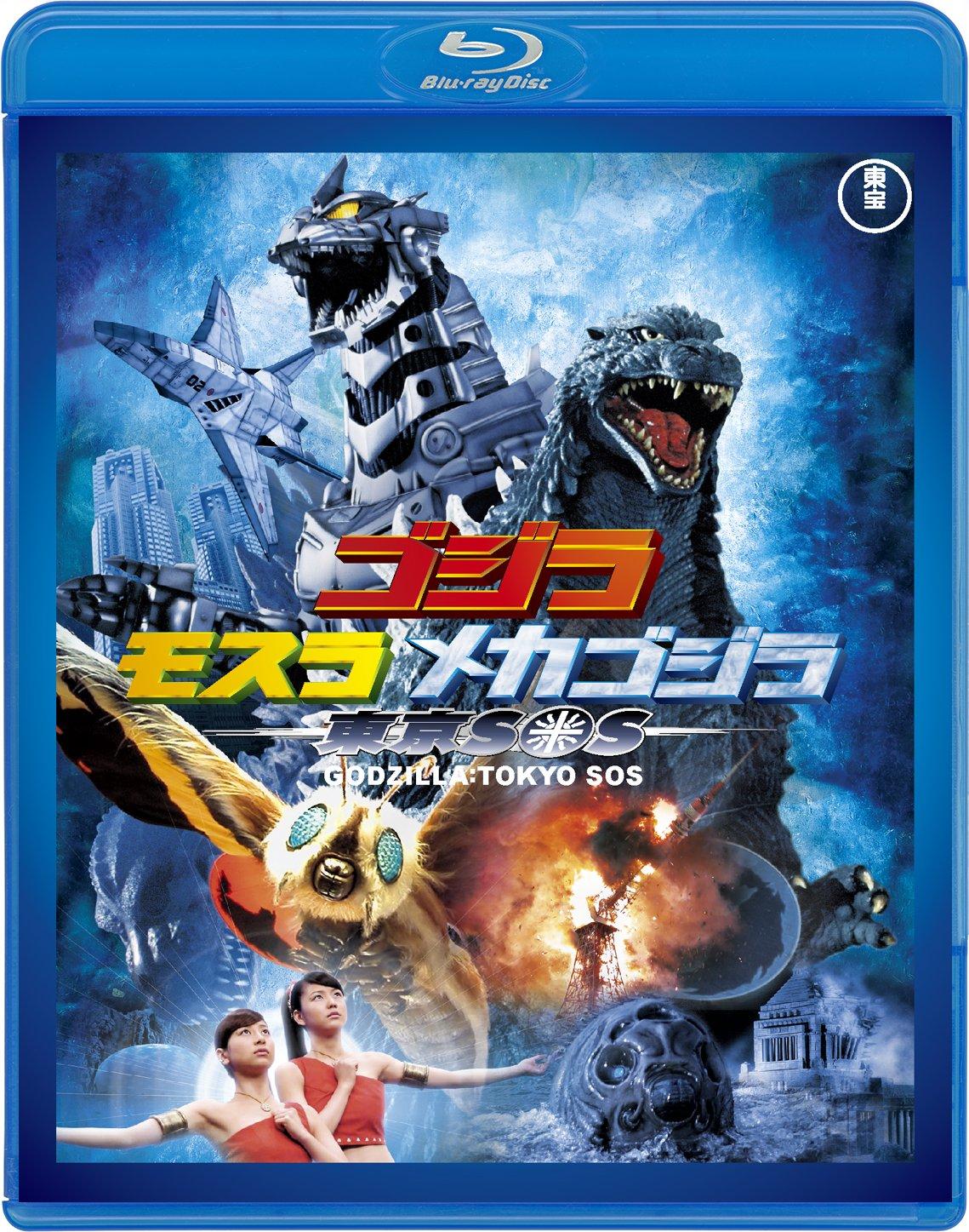 

Godzilla x Mothra x Mechagodzilla Tokyo SOS JAPANESE EDITION