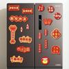 1 Set Soft Magnetic New Year Fridge Stickers Cartoon Festival Refrigerator Sticker  Refrigerator