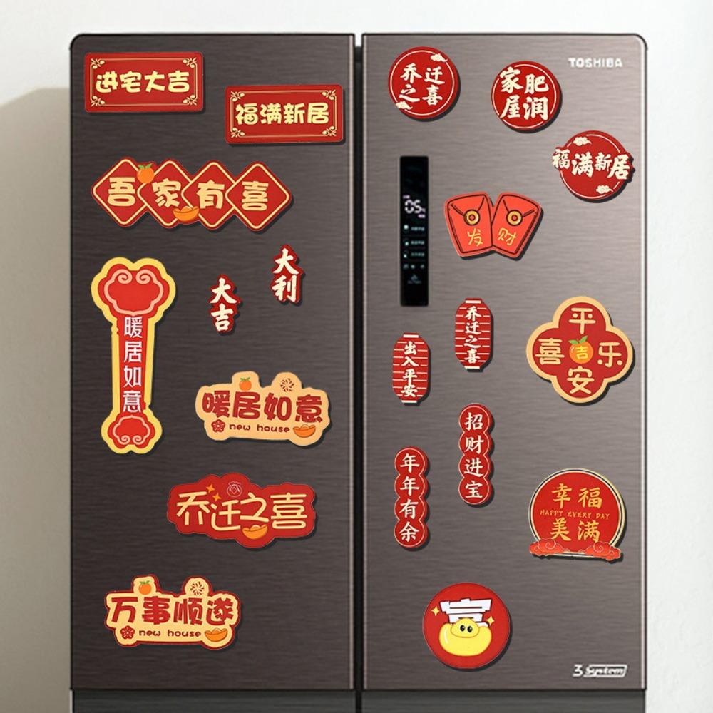 1 Set Soft Magnetic New Year Fridge Stickers Cartoon Festival Refrigerator Sticker Refrigerator