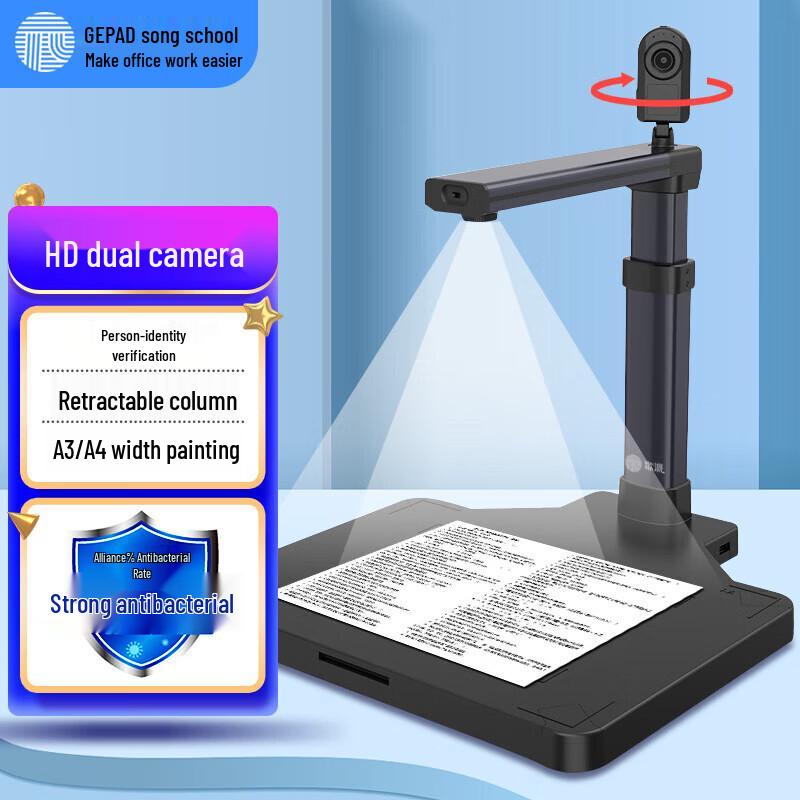 

GEPAS HP-0803DSP 8MP Autofocus Document Camera