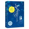 Better Days Original Novel Jiu Yue Xi Works Chen Nian, Liu Beishan Youth Campus Romance Love Fiction Book