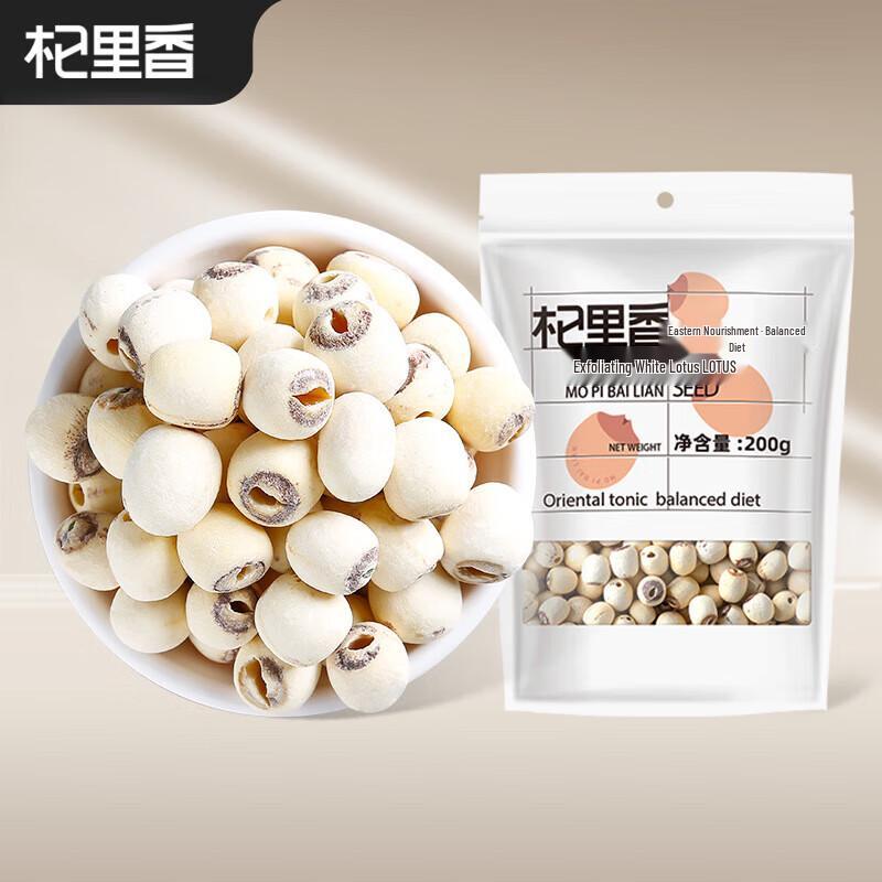 Qili Xiang Fresh Organic Lotus Seeds